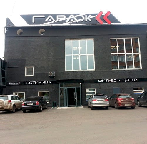 Фитнес-центр «Гараж» в Алматы
