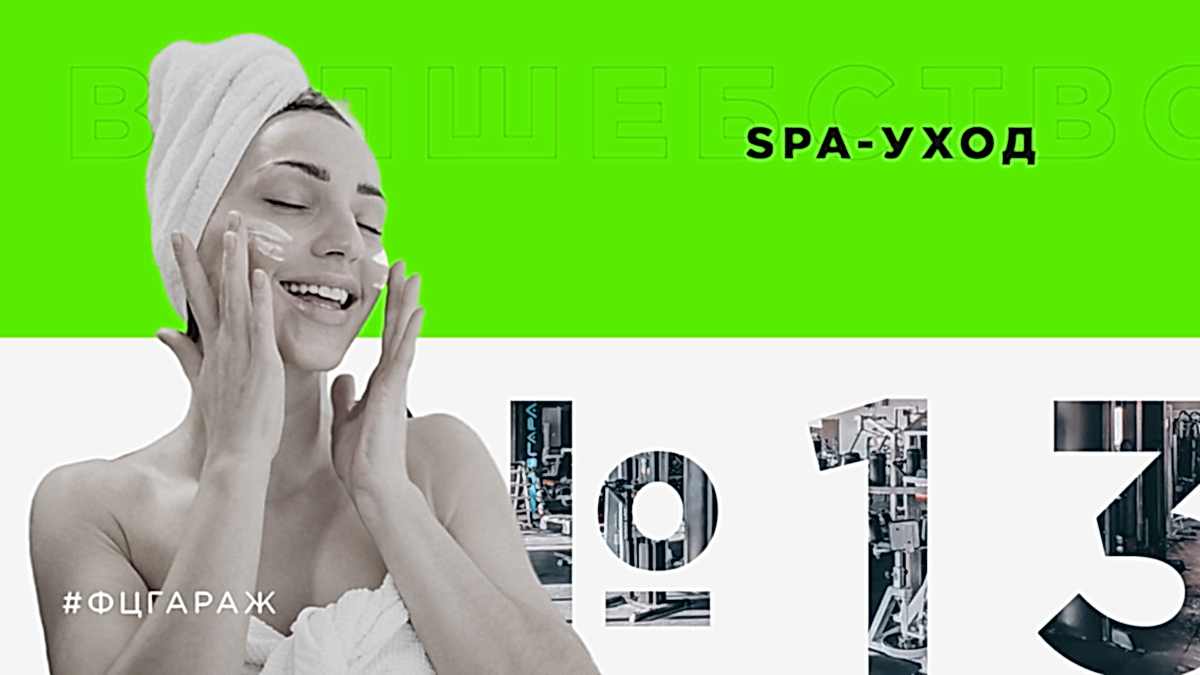 Фитнес-центр «Гараж» в Алматы