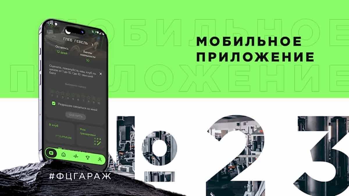 Фитнес-центр «Гараж» в Алматы